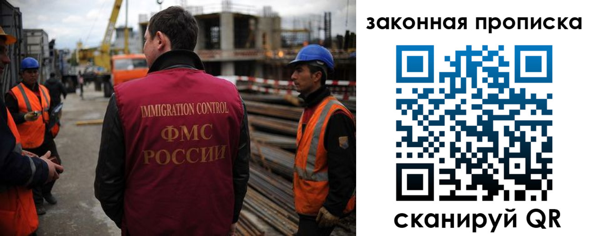 прописка для работы в Черепаново