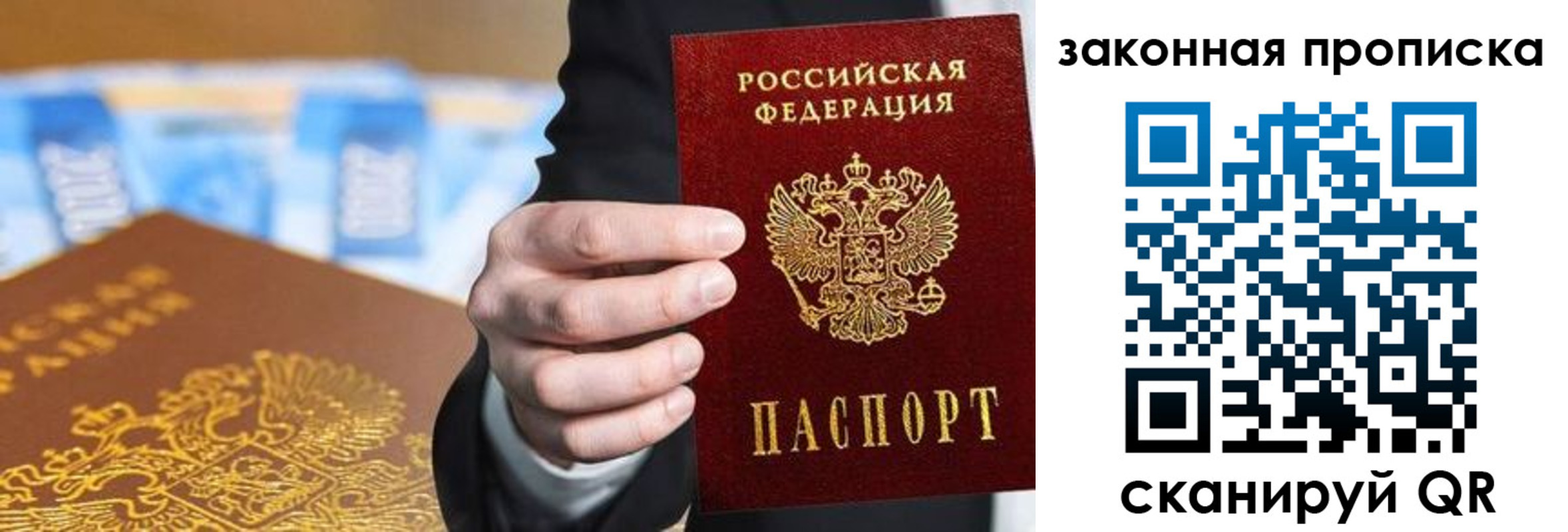 временная регистрация законно в Черепаново