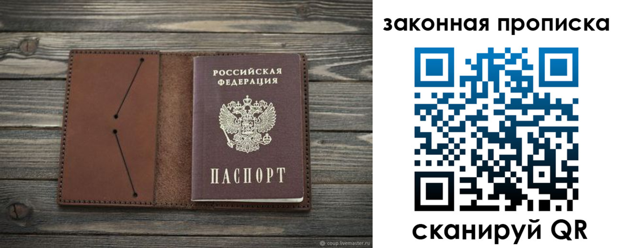 временная регистрация 2025 в Черепаново