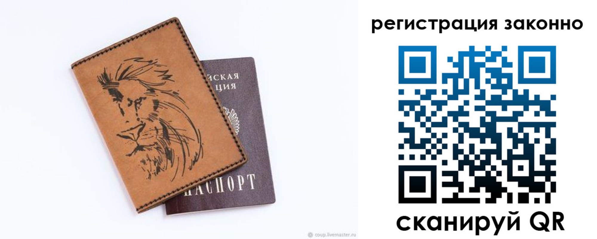 регистрация для дет. сада в Черепаново