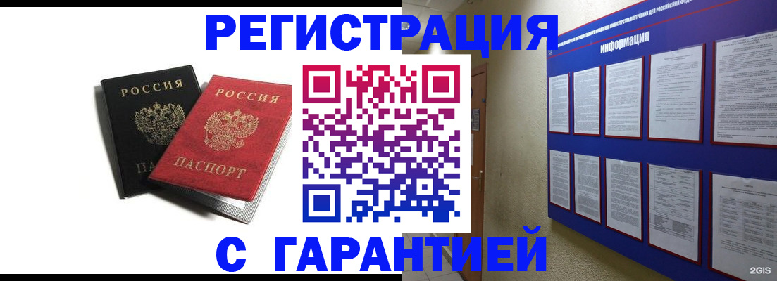 регистрация для дет. сада в Черепаново