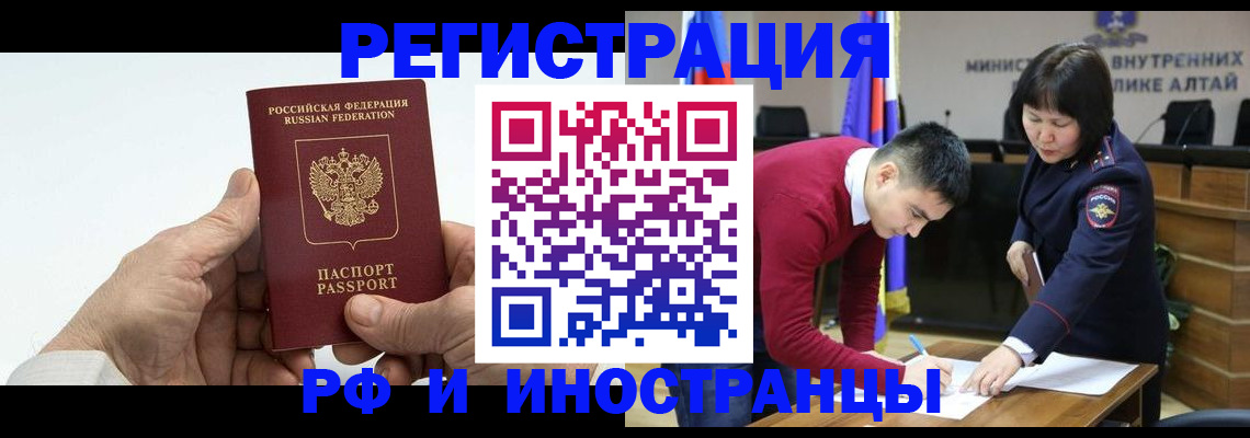 регистрация для дет. сада в Черепаново