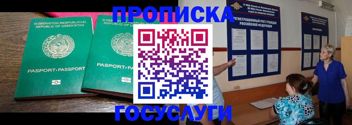 регистрация для дет. сада в Черепаново